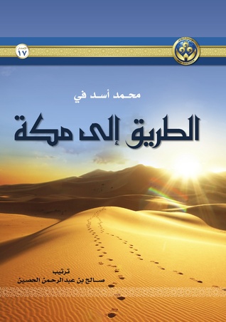 Kulit buku bahasa Arab Muhammad Asad fi at-Tariq ila Makkah susunan Salih bin ‘Abdul Rahman al-Husain