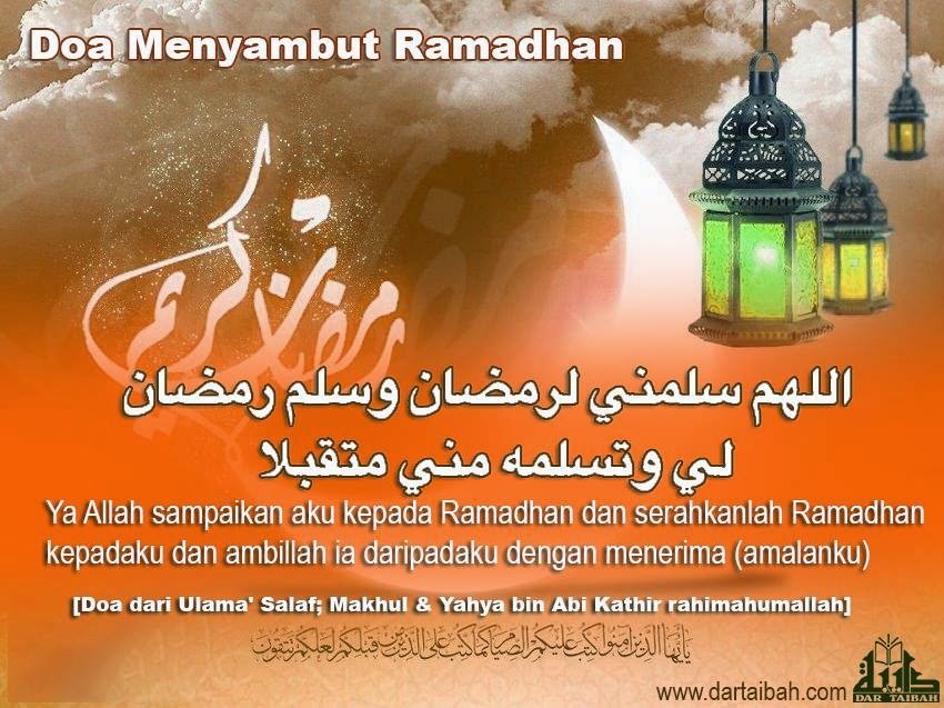 Poster doa menyambut Ramadan: Allahumma sallimni li Ramadan wa sallim Ramadan li wa tasallamhu minni mutaqabbala